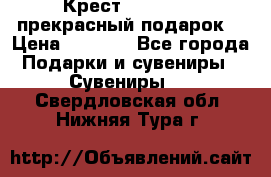 Крест Steel Rage-прекрасный подарок! › Цена ­ 1 990 - Все города Подарки и сувениры » Сувениры   . Свердловская обл.,Нижняя Тура г.